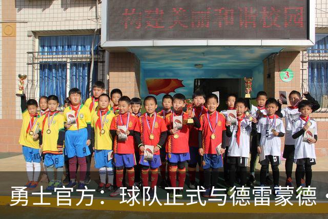 勇士官方：球队正式与德雷蒙德·格林达成续约